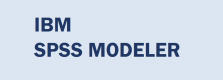 IBM SPSS Modeler培训